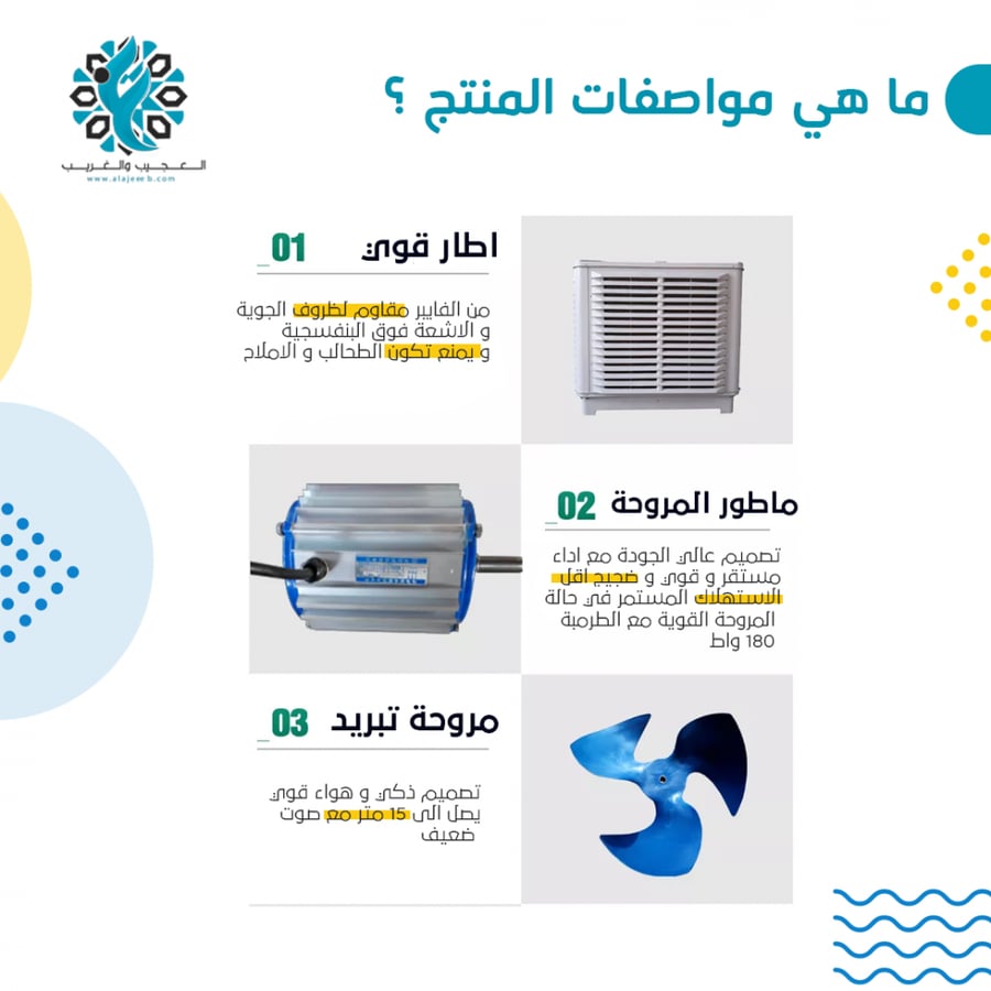 مكيف صحراوي تلث حصان 2000c - متجر العجيب والغريب