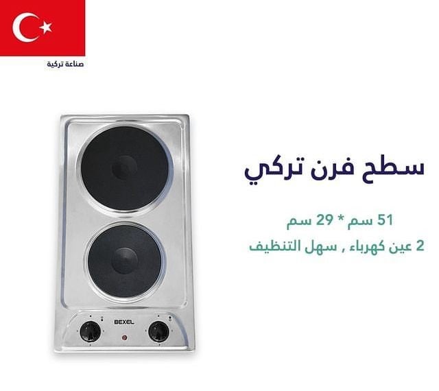 منجرة