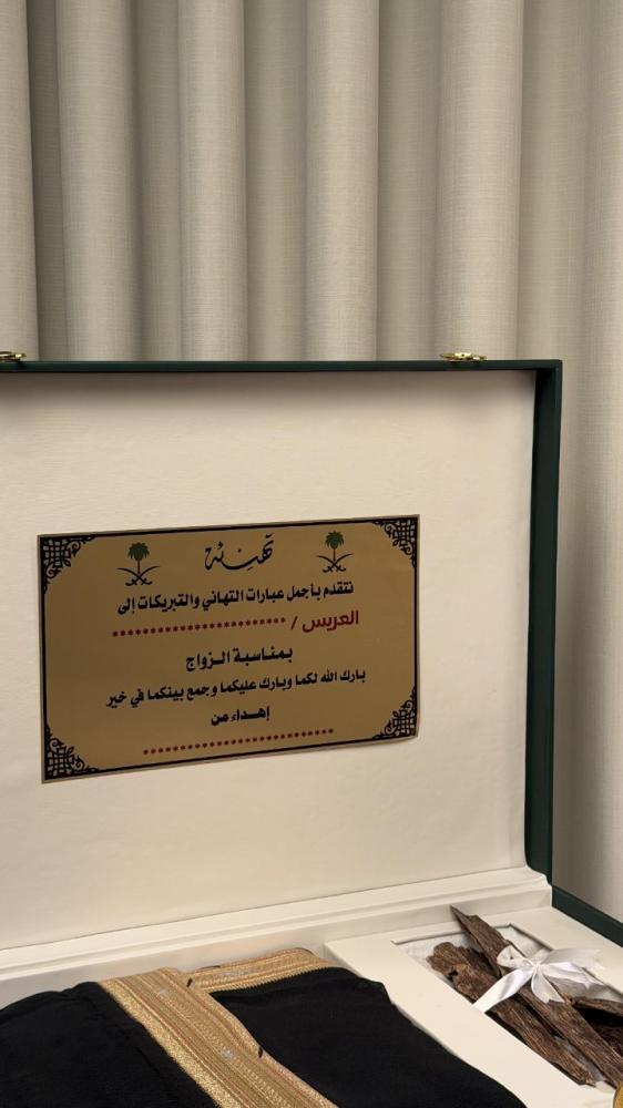 بوكس المعرس الملكي