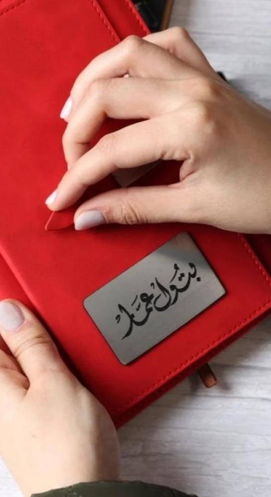 بكج دفتر وقلم بالاسم