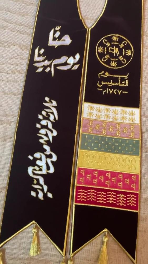 وشاح اليوم التأسيس بشكل انيق