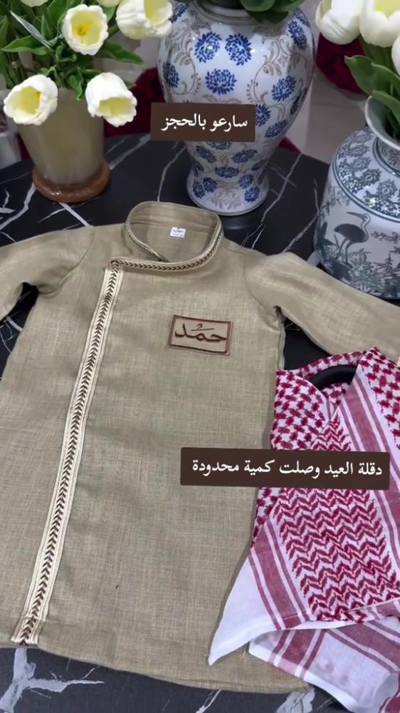 طقم العيدشماغ مع عقال و دقلة بالاسم تطريز