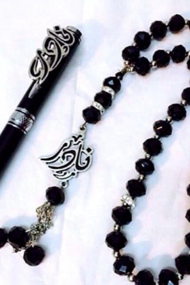 طقم مميز كبك وقلم وسبحة بالاسم (طقم رجالي)