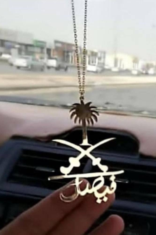 تعليقة سيارة استوداعية سيفين ونخله