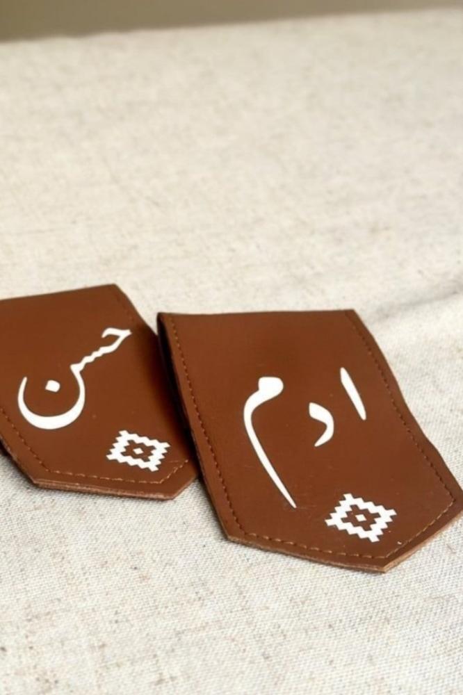 بروش الجلد بالاسم