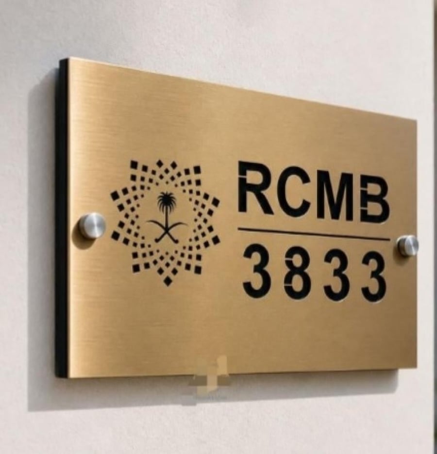 National address plate with Vision logo — stainless resistant steel