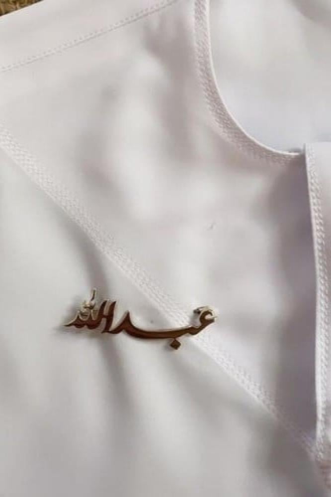 بروش اطفال بالاسم