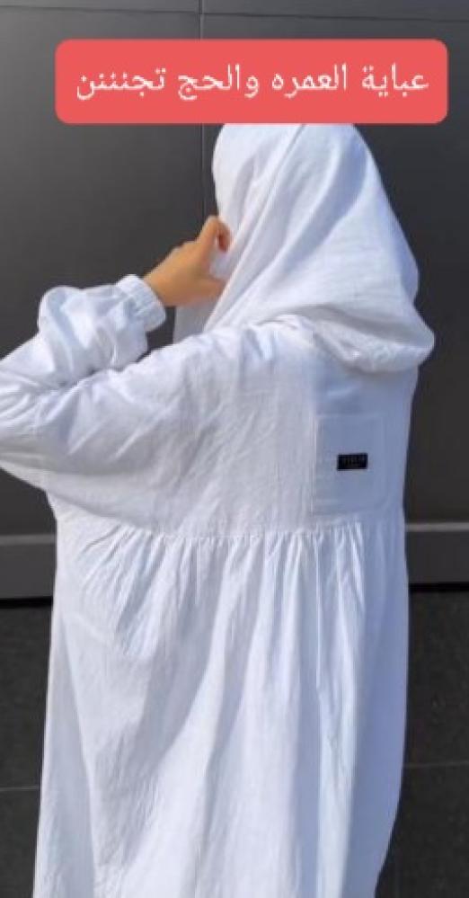 عباية الحج والعمره الاكثر طلب
