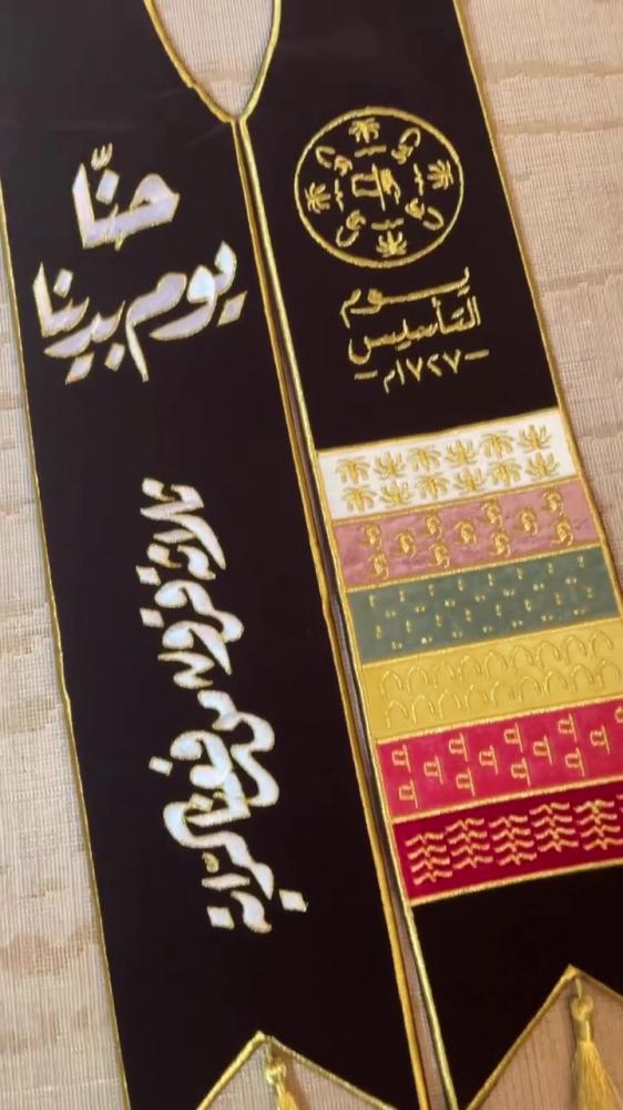 وشاح اليوم التأسيس بشكل انيق