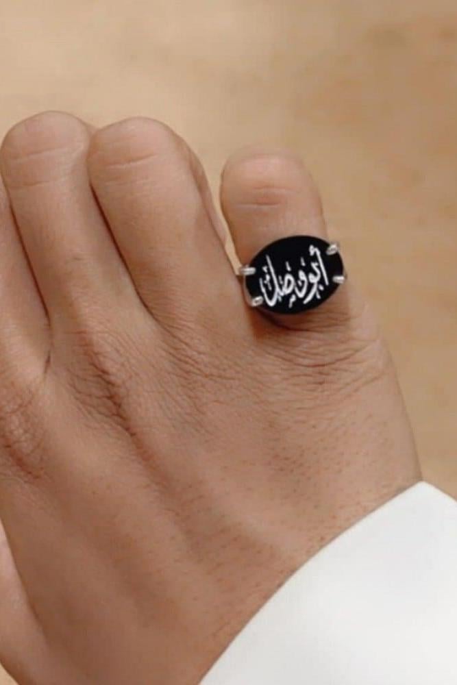 خاتم ملكي بالاسم حسب الطلب