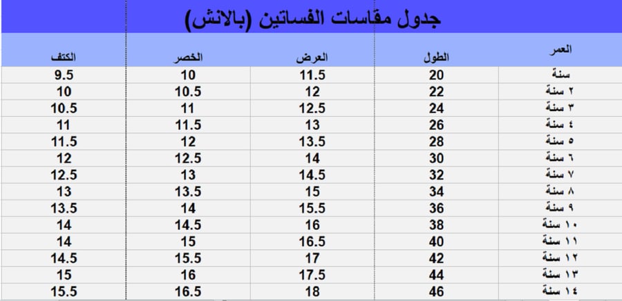 فستان اليوم الوطني السعودي