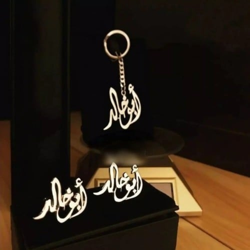 ميداليه بالاسم و كبك بالاسم 2 قطع - تُصمم على الطلب
