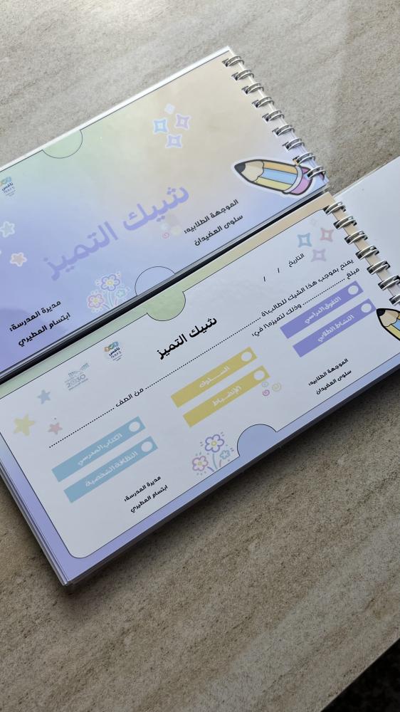 شيك  التميز