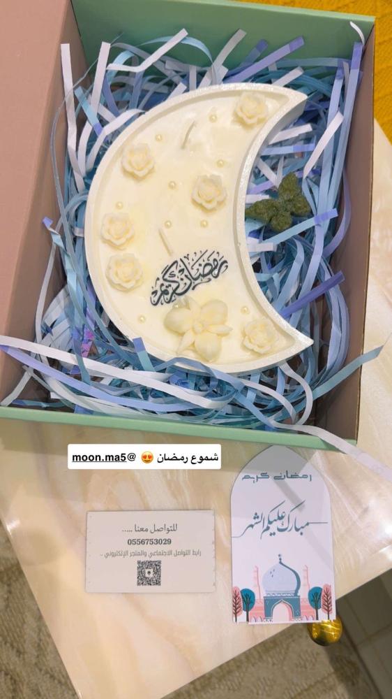 شمعة هلال رمضان