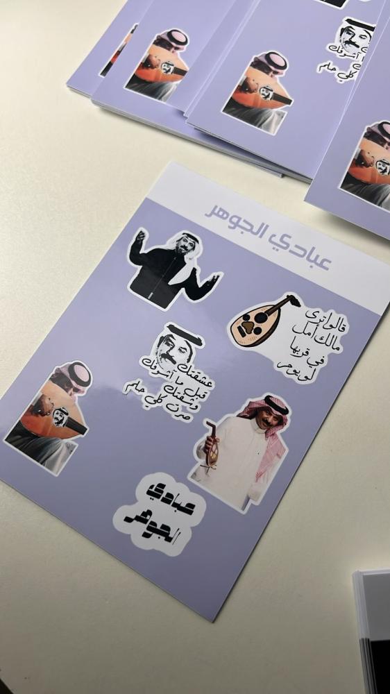 Sticker sheet of the artist Abadi Al-Johar