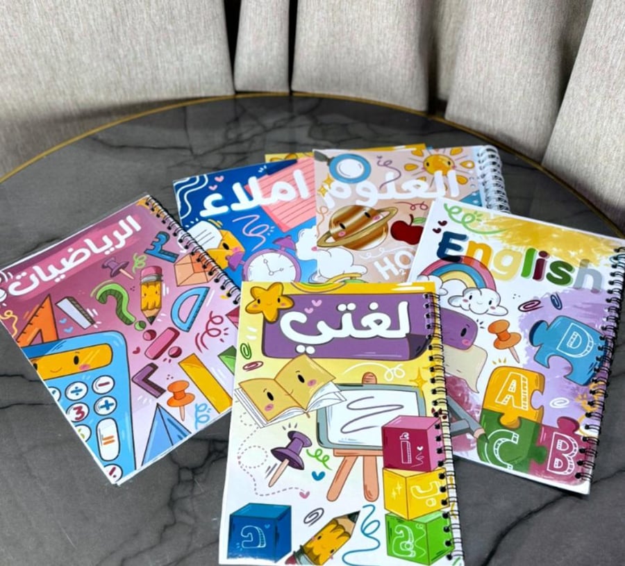 بكج دفاتر مدرسيه ( 4دفاتر وكراسه )