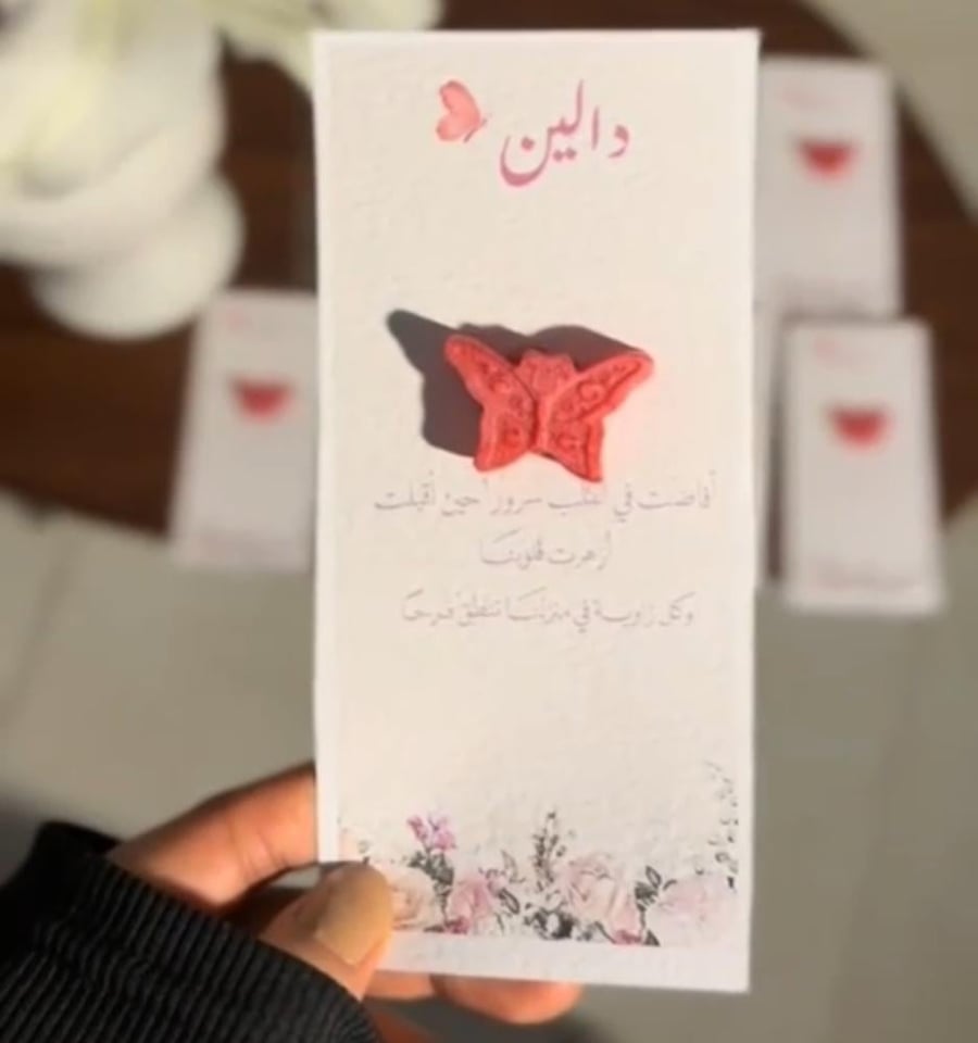 مستكه معطره فراشه