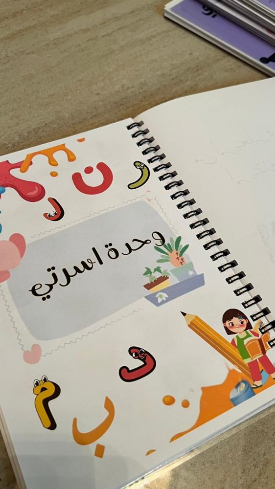 دفترلغتي  تعليم الحروف الفصل الاول