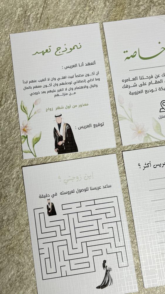 بكج توديع عزوبيه عريس