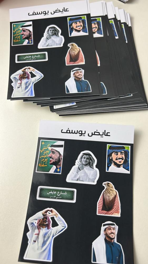 Artist Ayyad Yousif sticker sheet