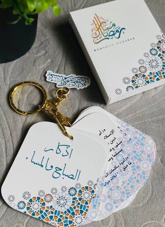 ميداليه اذكار