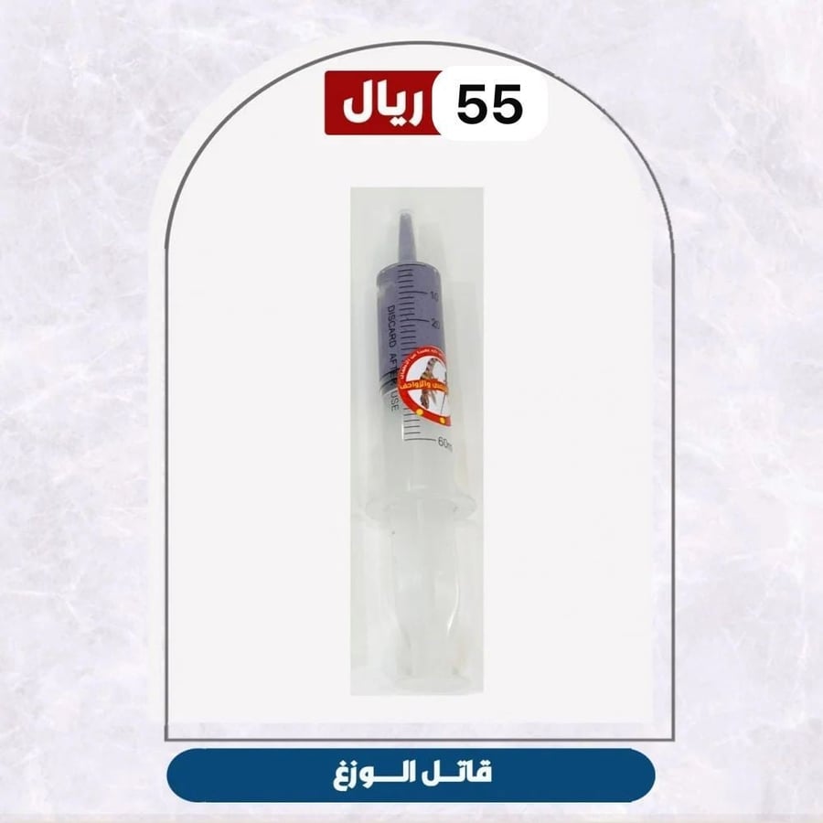 قاتل الوزغ