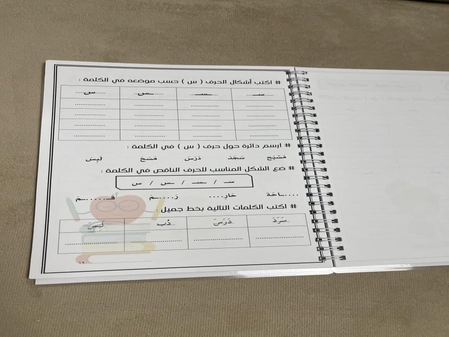 لغتي لصف اول الفصل الاول حروف