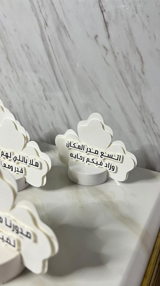 كرت ضيافه نص ورده