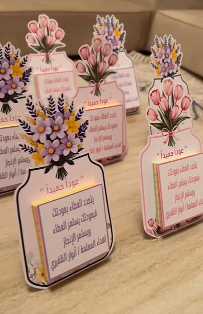 نوتة  ملاحظات
