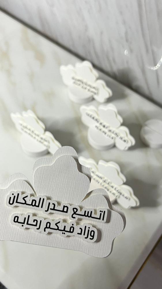 كرت ضيافه نص ورده