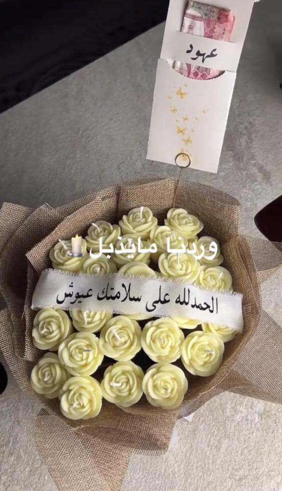 بوكيه ورد مع كرت مواجيب وشريطه