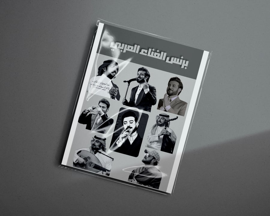 ماجد المهندس