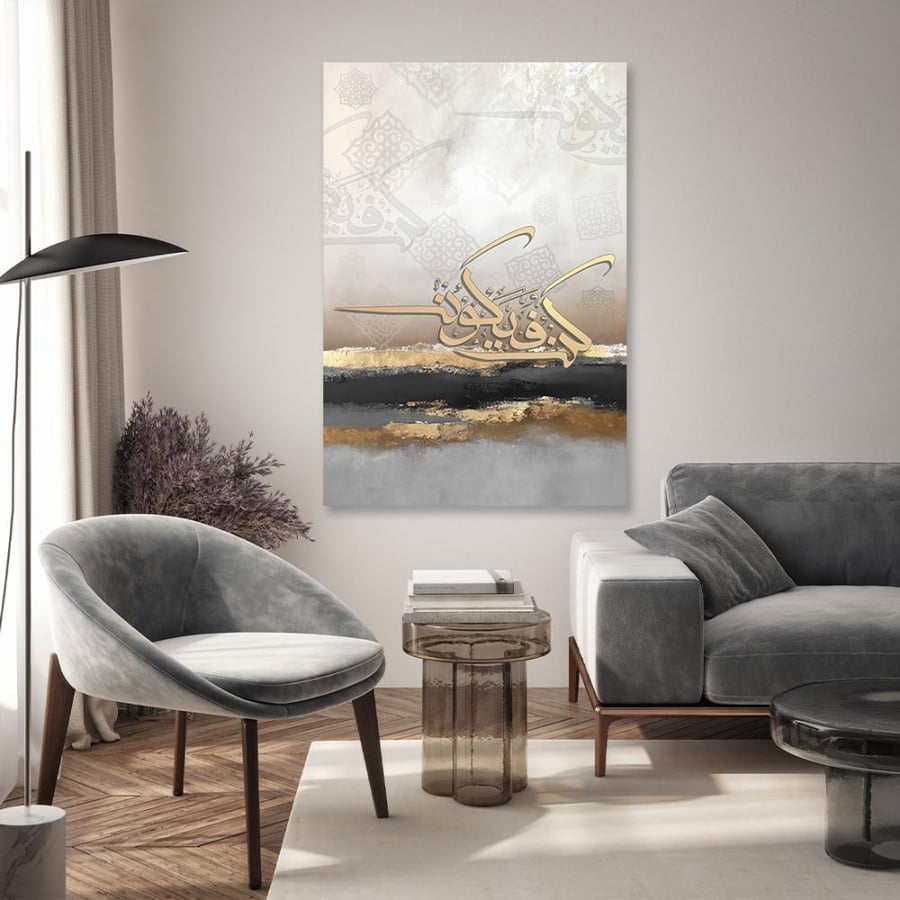 Islamic abstract art painting - Be and it is