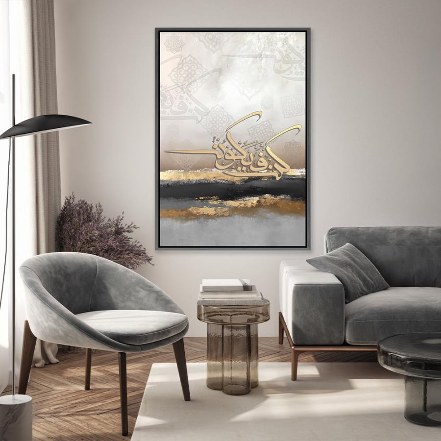 Islamic abstract art painting - Be and it is
