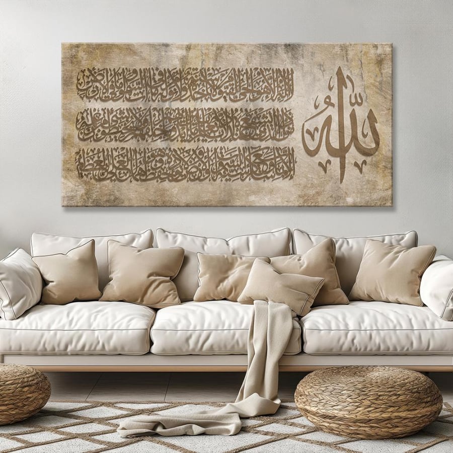 Islamic wall panel - Ayat al-Kursi