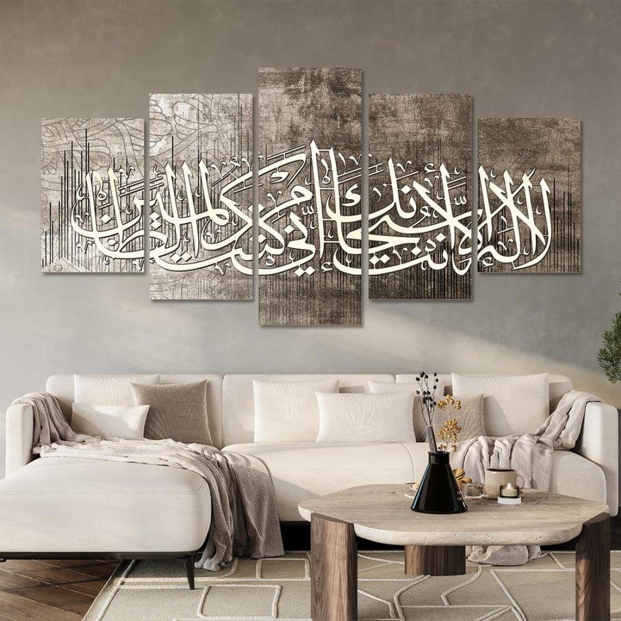 طقم لوحات جدارية مقسمة | لا اله الا انت سبحانك اني كنت من الضالمين