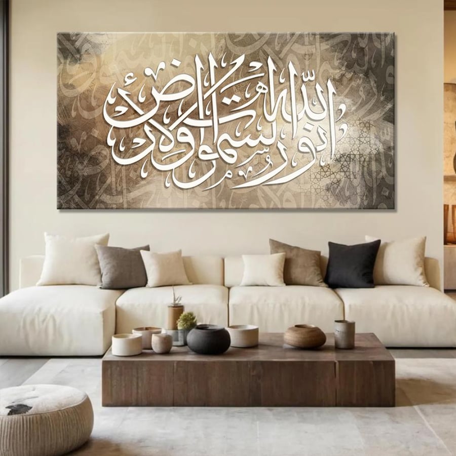 لوحة جدارية آسلامية - الله نور السموات ولارض