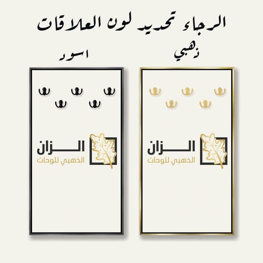 Elegant abstract art panel _ accessories for abayas