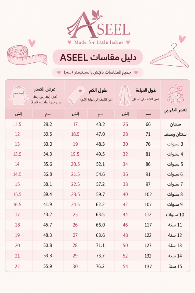 عباية ترف
