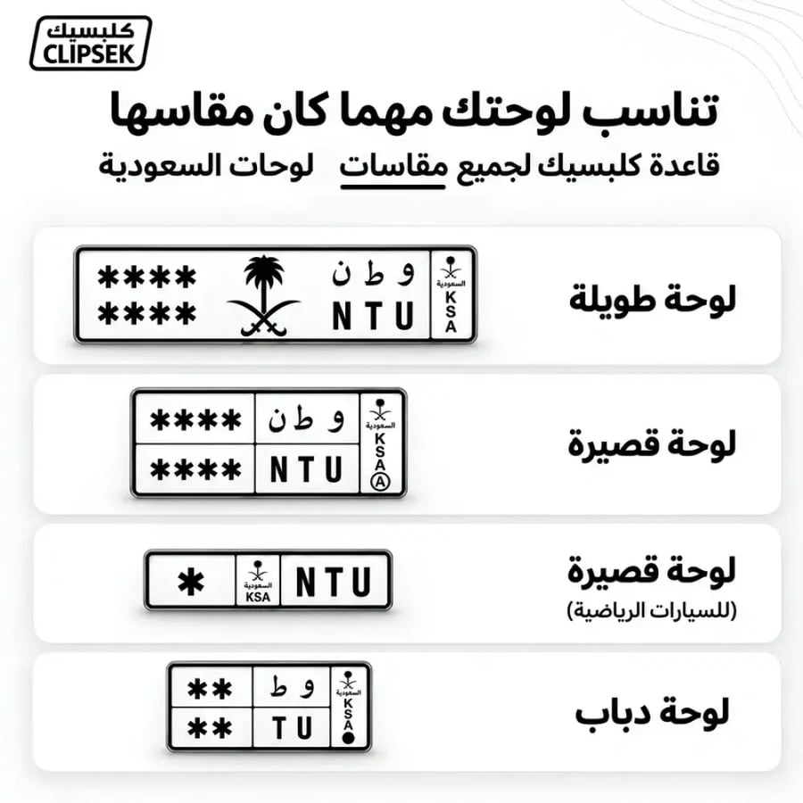 كلبسيك لصق لوحة واحدة