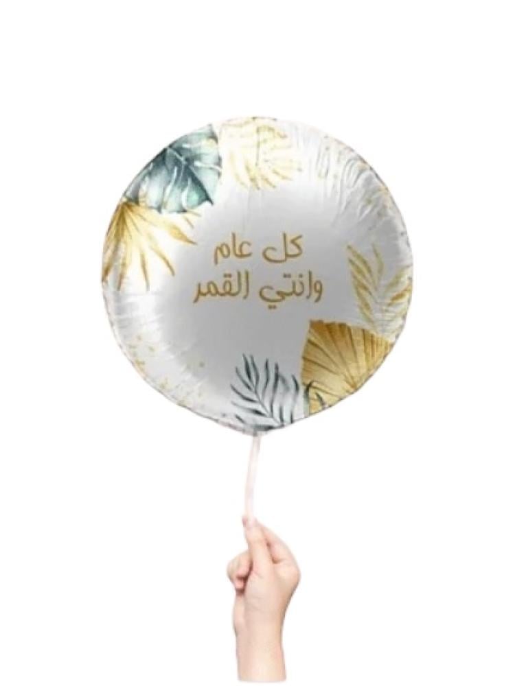 بالون كل عام أبيض