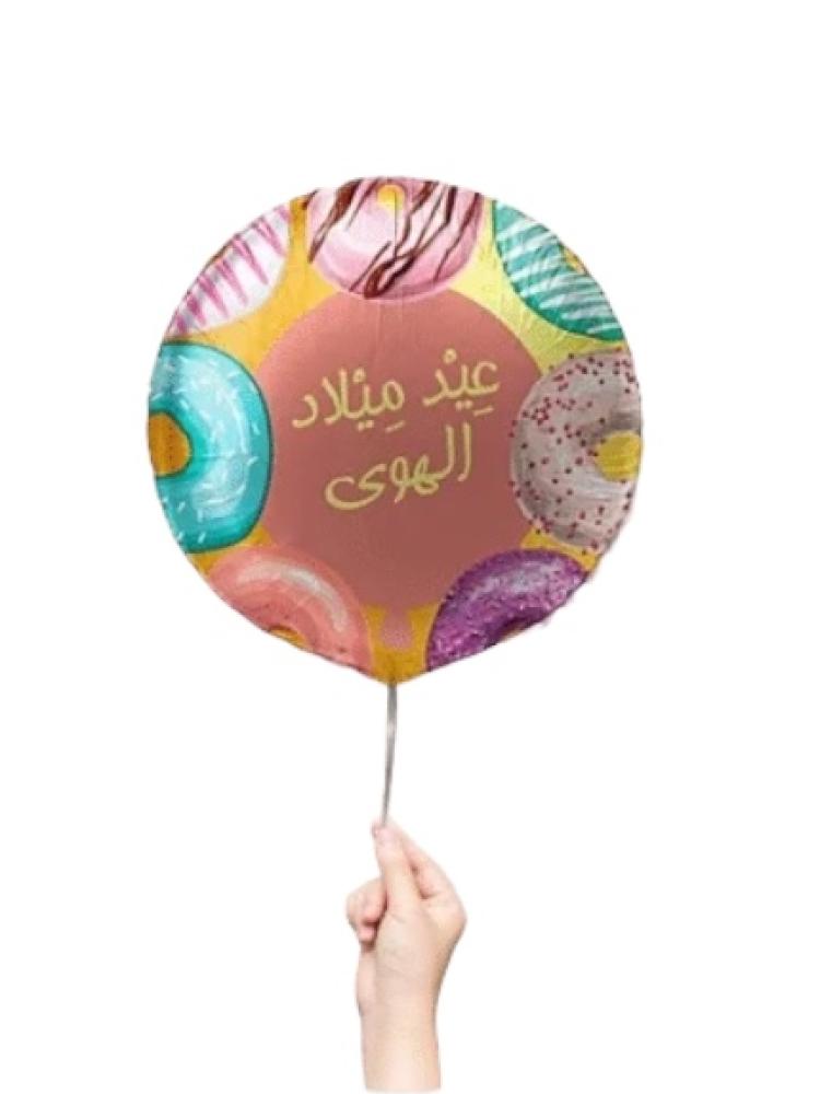 بالون عيد الهوى