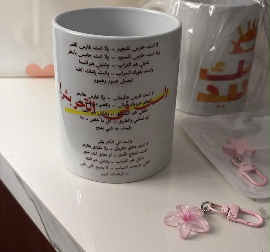 كوب شعر