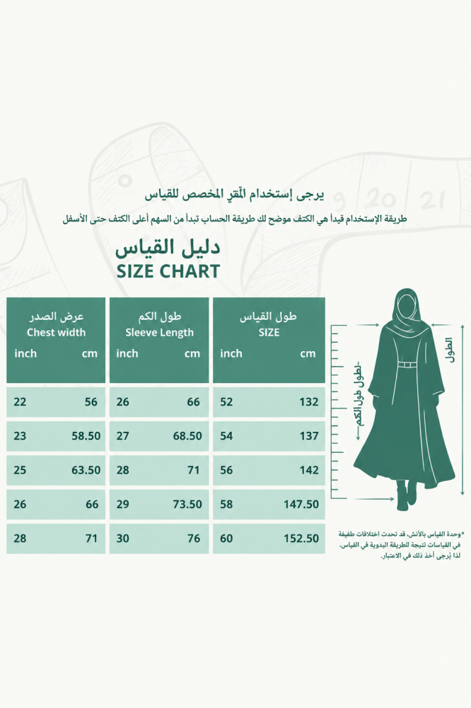 عباية آنيقة وعصرية