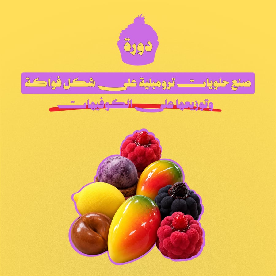 دورة الترومبلية