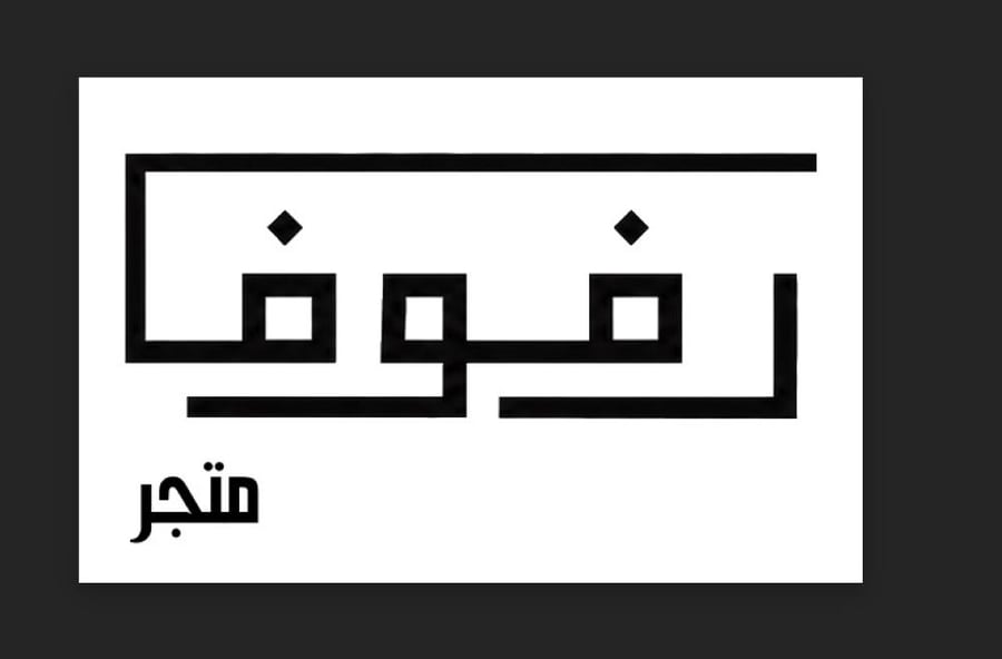 ثلاثة أبيات شعرية -خالد