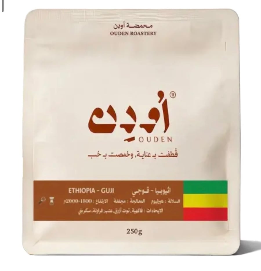 قهوة أودن إثيوبيا قوجي –250 جم