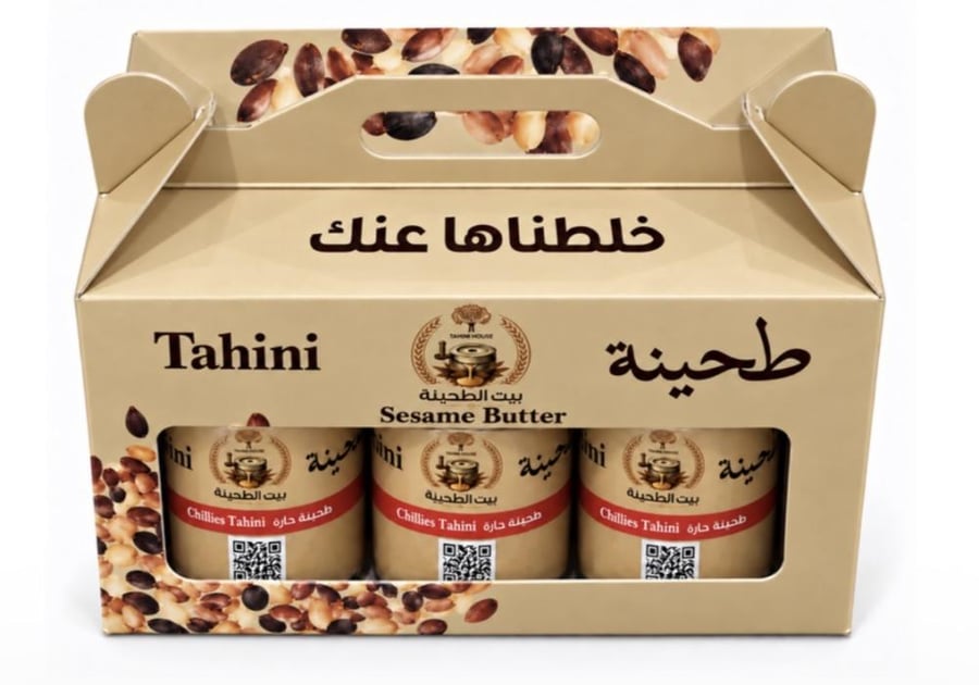 مجموعة طحينة حاره