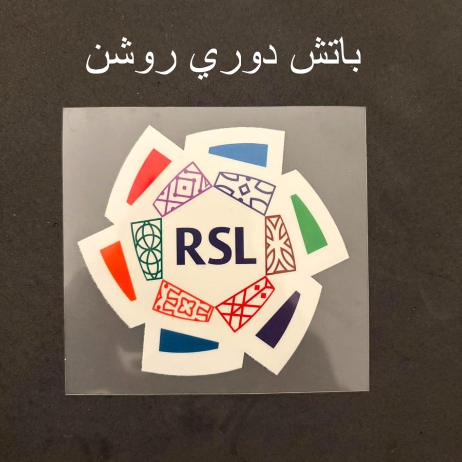 قميص الهلال الاحتياطي 26-27 نسخة الاعبين