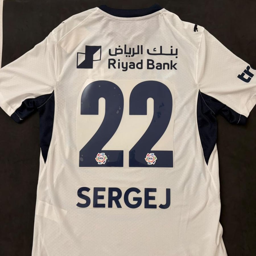 قميص الهلال الاحتياطي 26-27 نسخة الاعبين